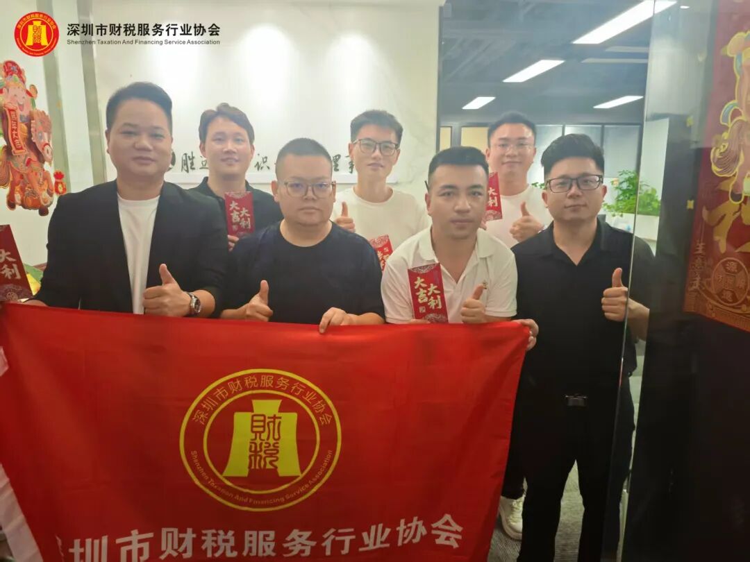 协会动态|深圳市财税服务行业协会宝安联络会新春团拜
