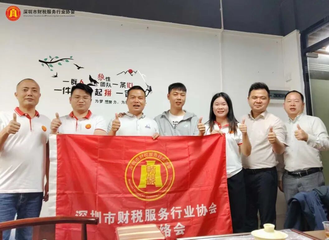 协会动态|深圳市财税服务行业协会龙华联络会新春团拜