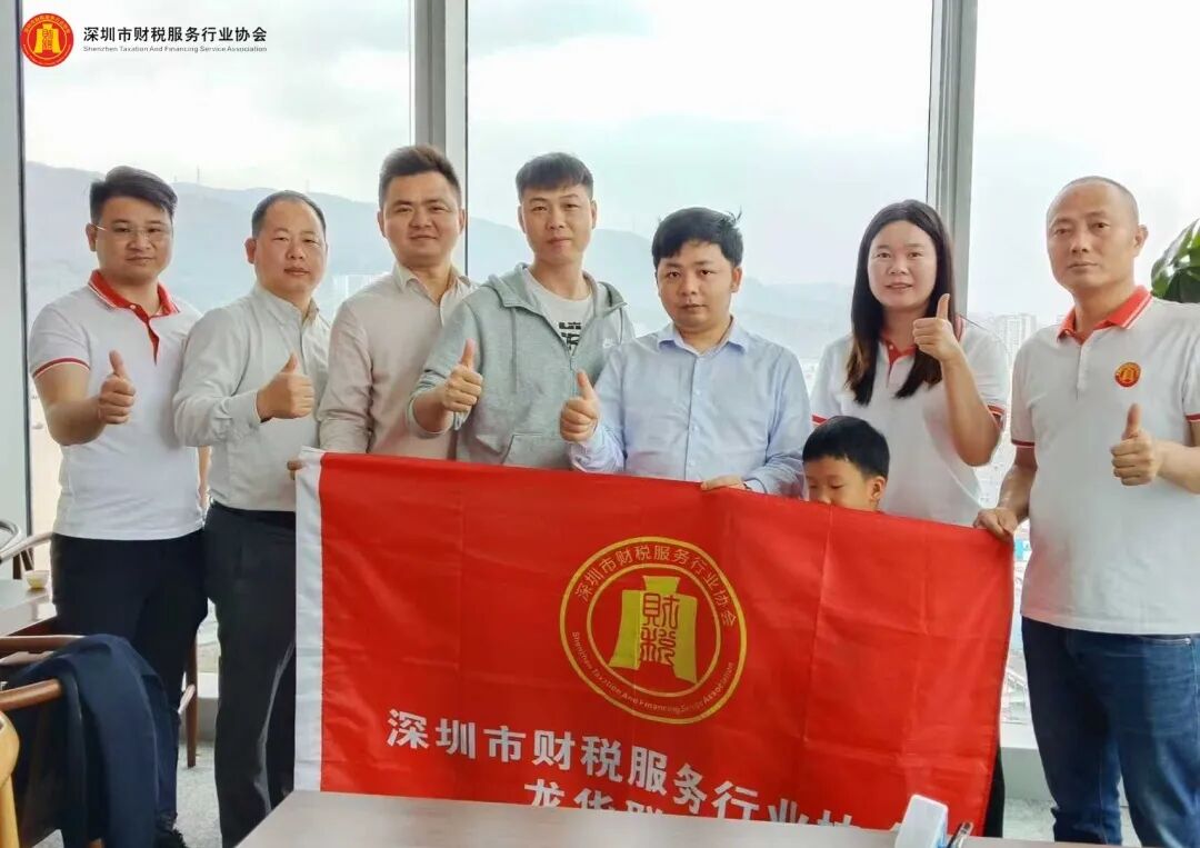 协会动态|深圳市财税服务行业协会龙华联络会新春团拜
