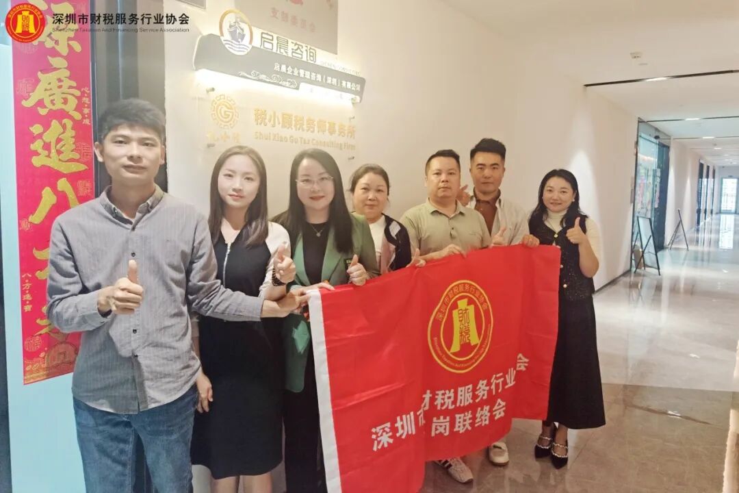 协会动态|深圳市财税服务行业协会龙岗联络会新春团拜