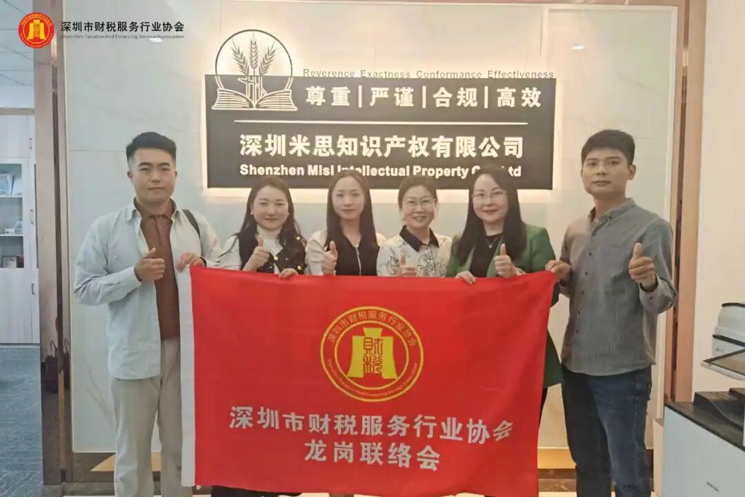 协会动态|深圳市财税服务行业协会龙岗联络会新春团拜