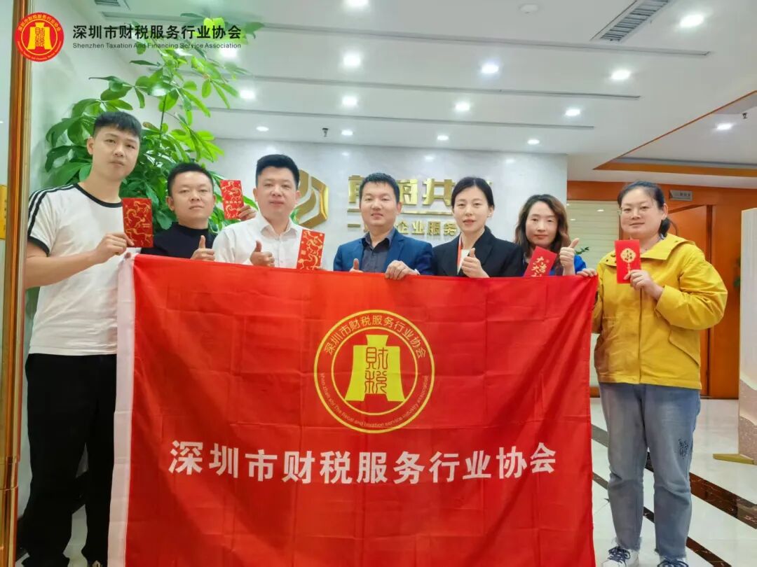 协会动态|深圳市财税服务行业协会新春团拜