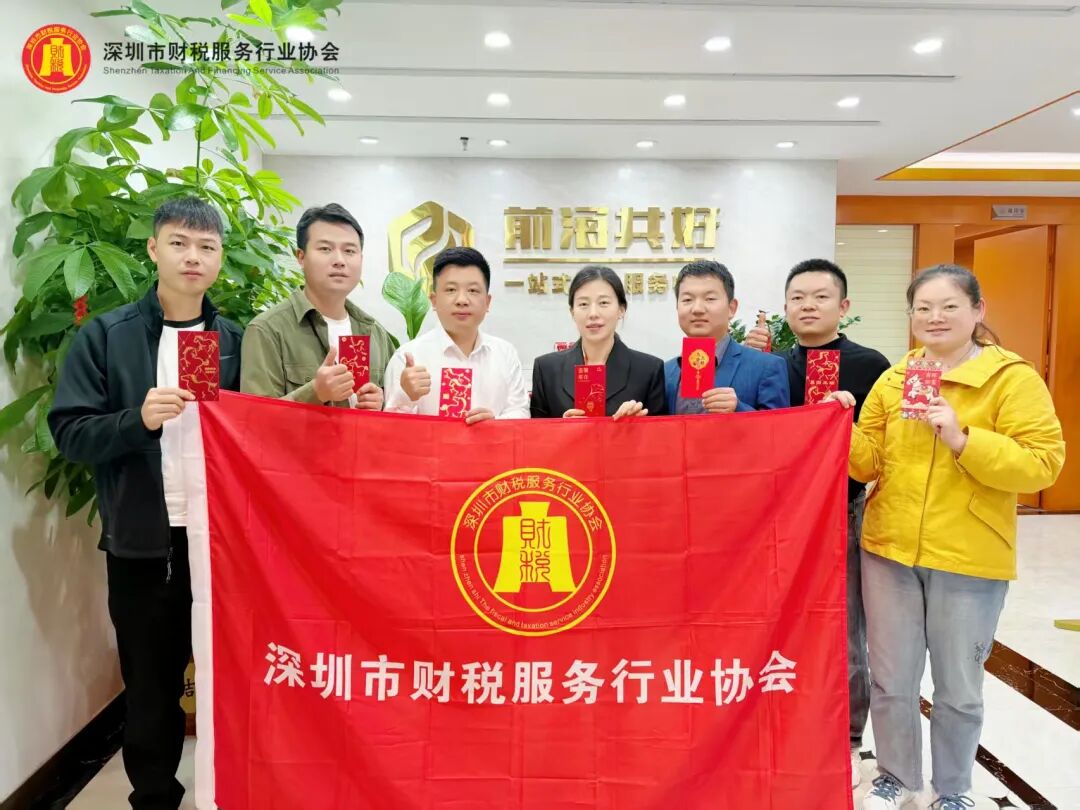 协会动态|深圳市财税服务行业协会新春团拜