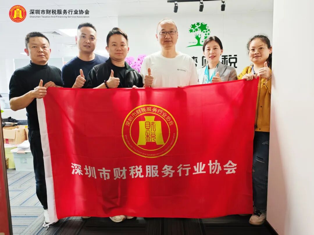 协会动态|深圳市财税服务行业协会新春团拜