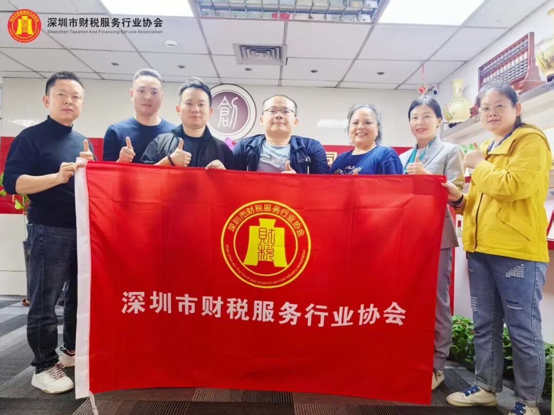 协会动态|深圳市财税服务行业协会新春团拜