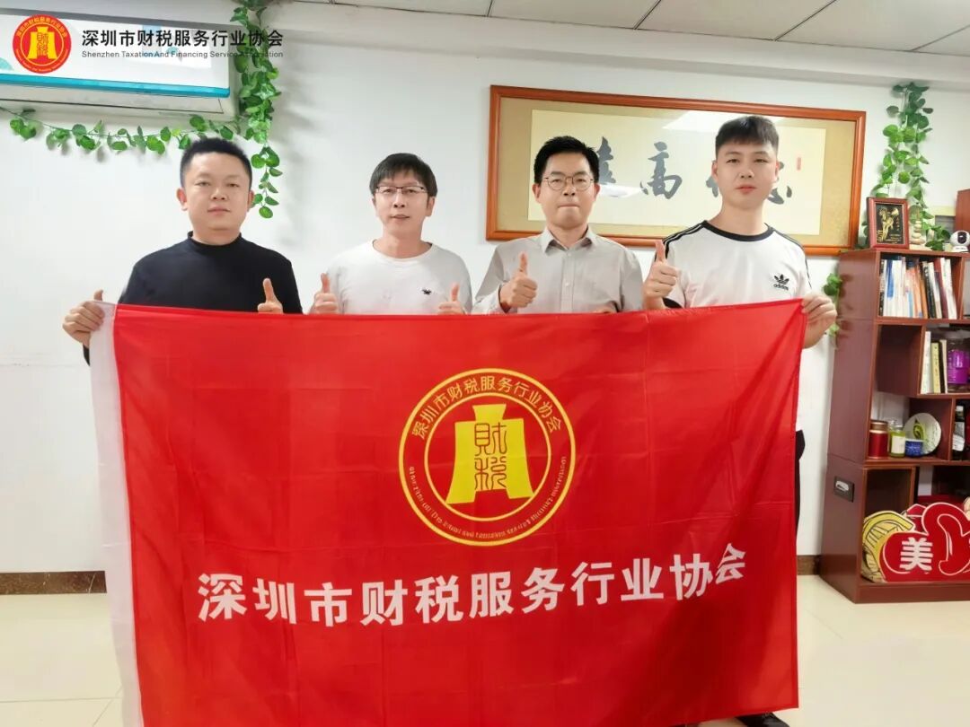 协会动态|深圳市财税服务行业协会新春团拜