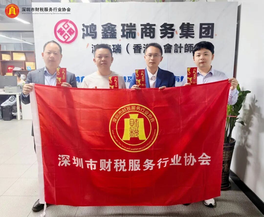 协会动态|深圳市财税服务行业协会新春团拜