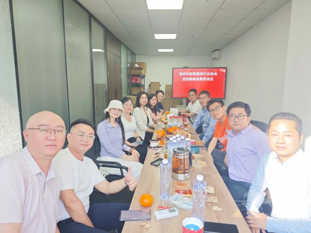 协会动态|汇智宝安，共话财税新篇章，宝安联络会第一季度工作会议