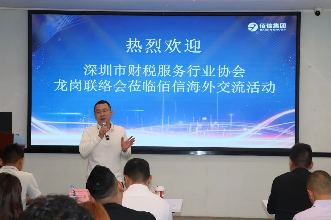 协会活动丨龙岗联络会走进佰信集团，共探提质增效与出海新路径