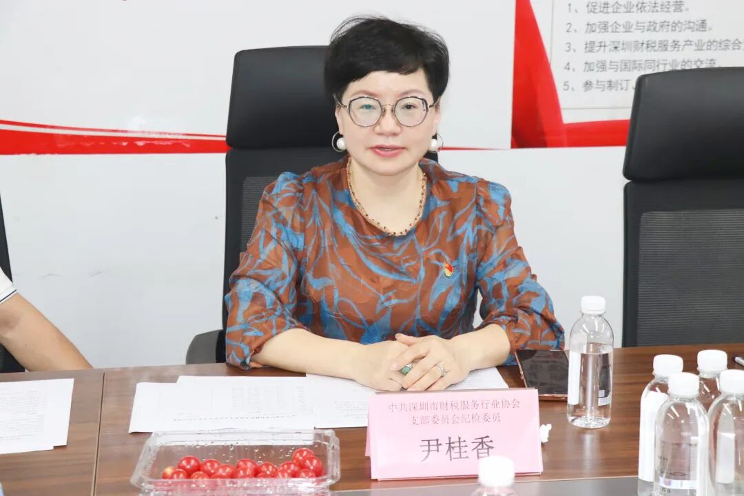 协会党建|深圳市财税服务行业协会党支部组织生活会暨民主评议党员大会成功召开