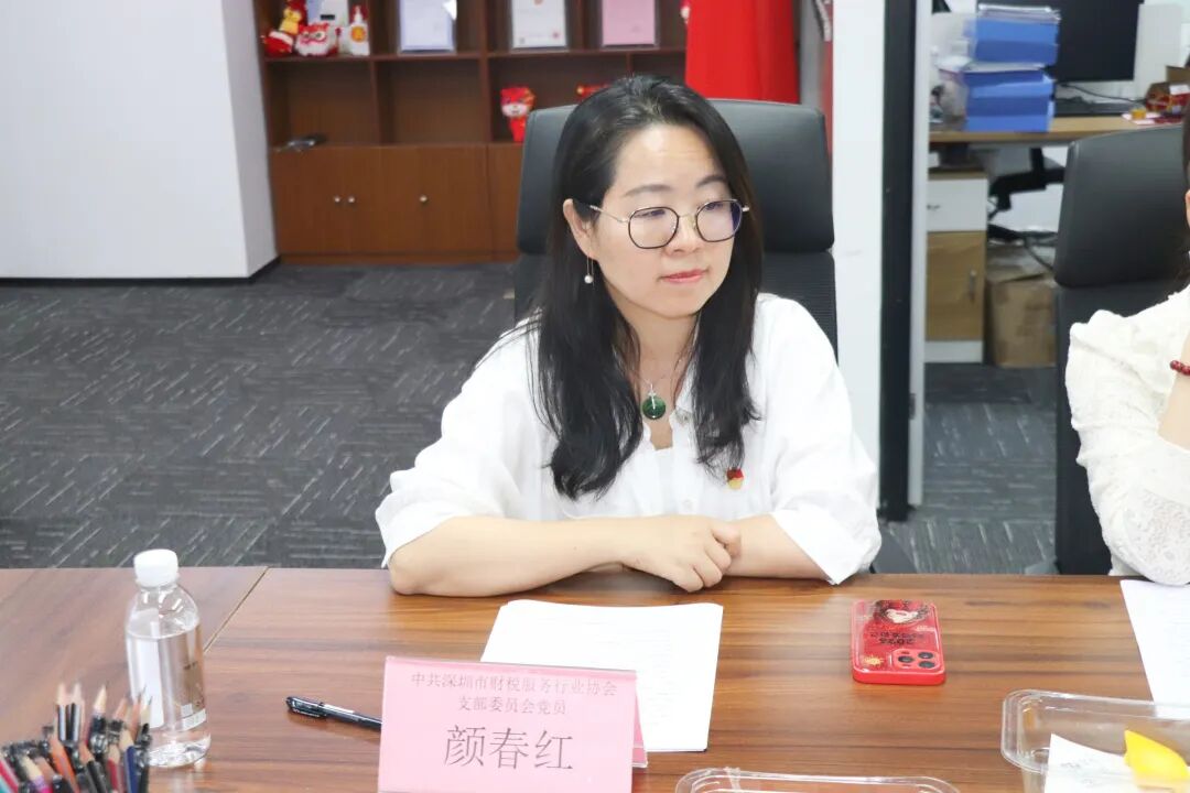 协会党建|深圳市财税服务行业协会党支部组织生活会暨民主评议党员大会成功召开