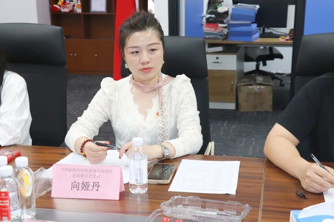 协会党建|深圳市财税服务行业协会党支部组织生活会暨民主评议党员大会成功召开