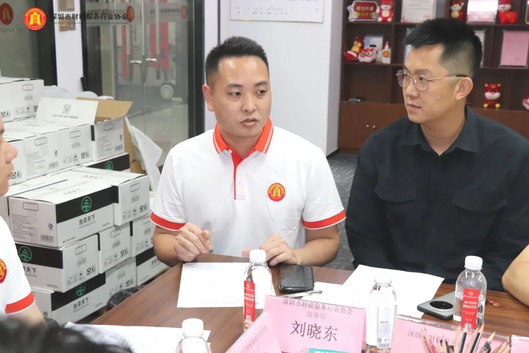 协会动态|深圳市财税服务行业协会第三届第一次理（监）事会会议圆满召开