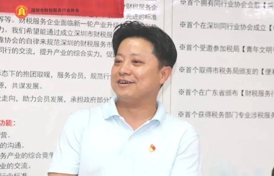 协会动态|深圳市财税服务行业协会第三届第一次理（监）事会会议圆满召开