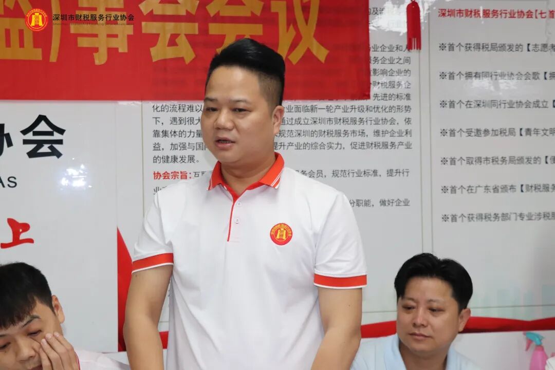 协会动态|深圳市财税服务行业协会第三届第一次理（监）事会会议圆满召开