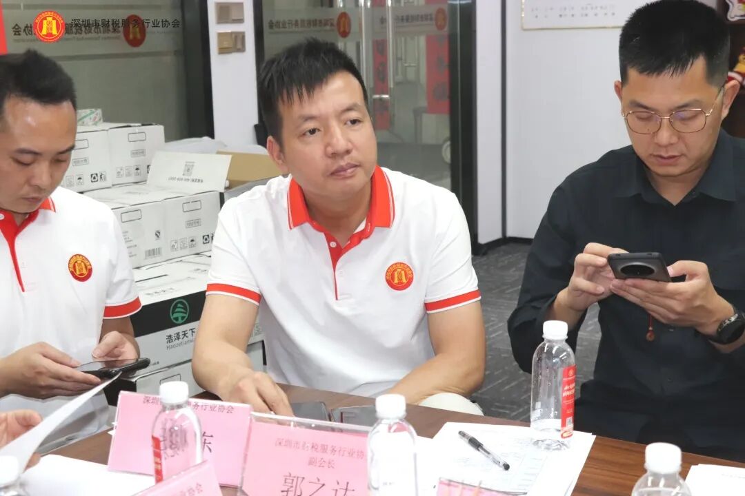 协会动态|深圳市财税服务行业协会第三届第一次理（监）事会会议圆满召开