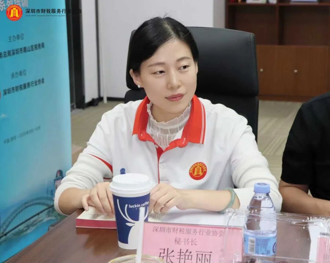 协会动态|深圳市财税服务行业协会第三届第一次理（监）事会会议圆满召开