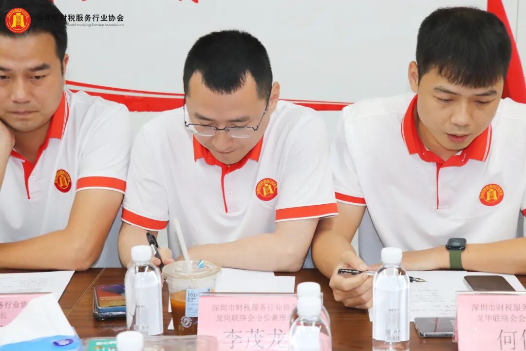 协会动态|深圳市财税服务行业协会第三届第一次理（监）事会会议圆满召开