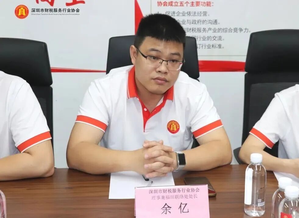 协会动态|深圳市财税服务行业协会第三届第一次理（监）事会会议圆满召开