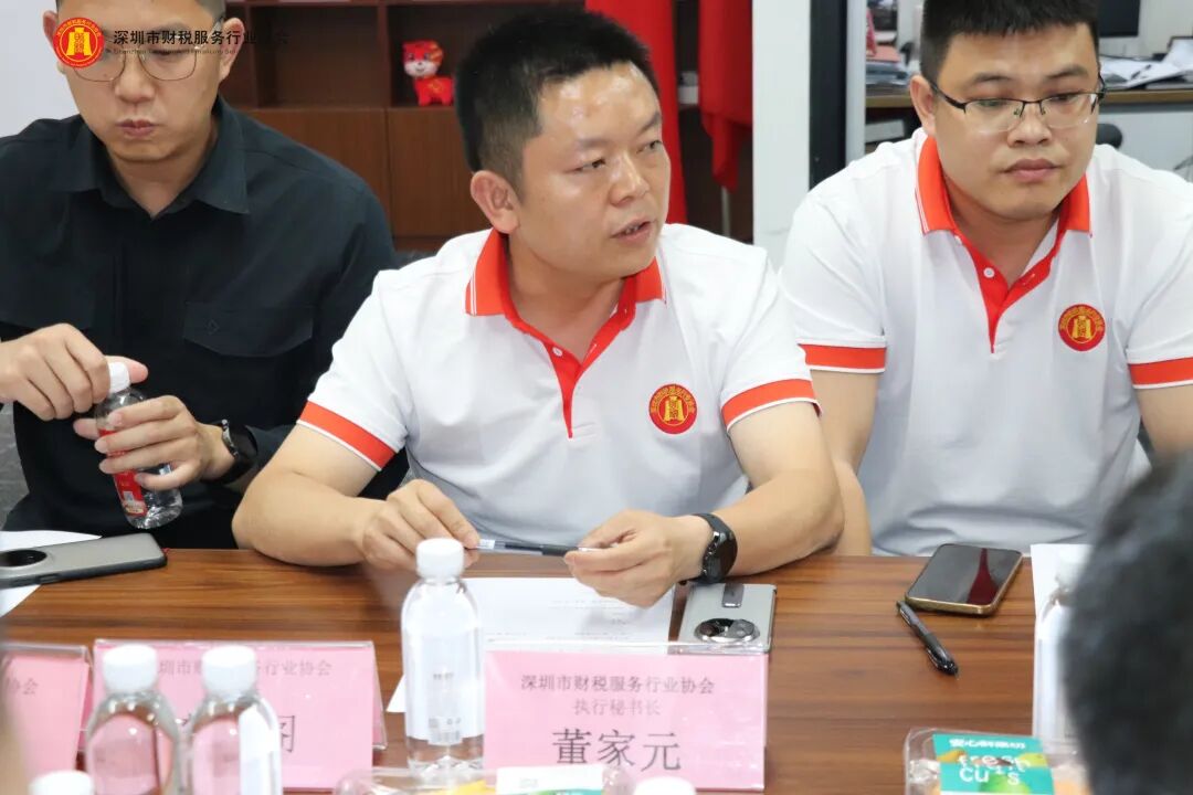 协会动态|深圳市财税服务行业协会第三届第一次理（监）事会会议圆满召开
