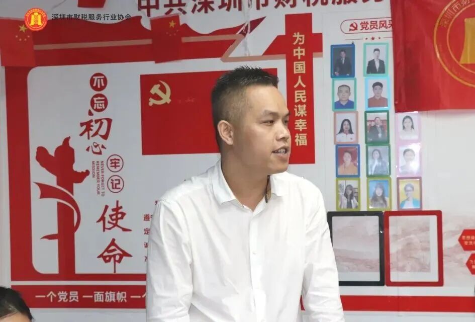 协会动态|深圳市财税服务行业协会第三届第一次理（监）事会会议圆满召开