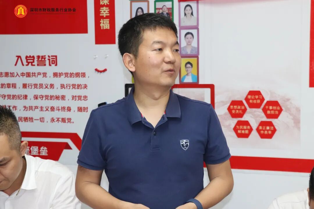 协会动态|深圳市财税服务行业协会第三届第一次理（监）事会会议圆满召开