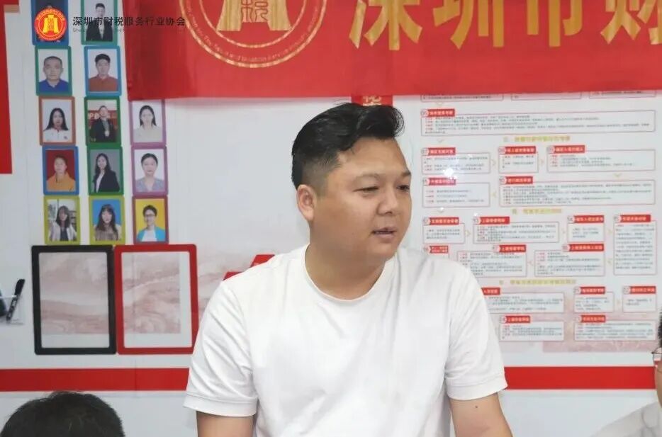 协会动态|深圳市财税服务行业协会第三届第一次理（监）事会会议圆满召开
