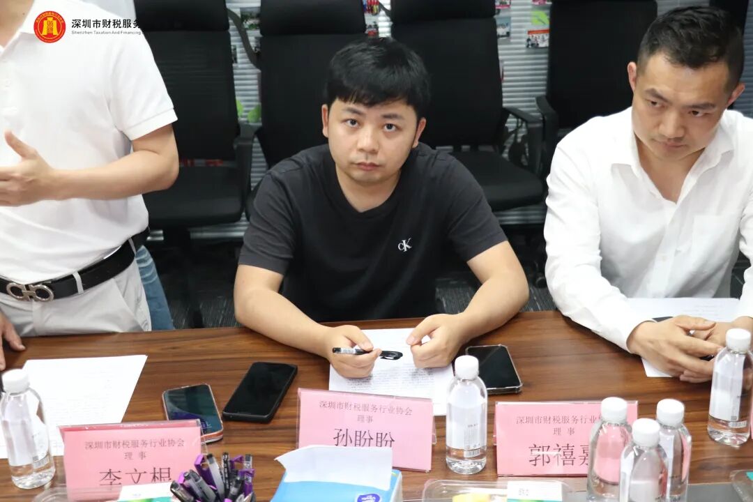 协会动态|深圳市财税服务行业协会第三届第一次理（监）事会会议圆满召开