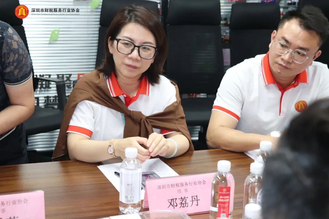 协会动态|深圳市财税服务行业协会第三届第一次理（监）事会会议圆满召开