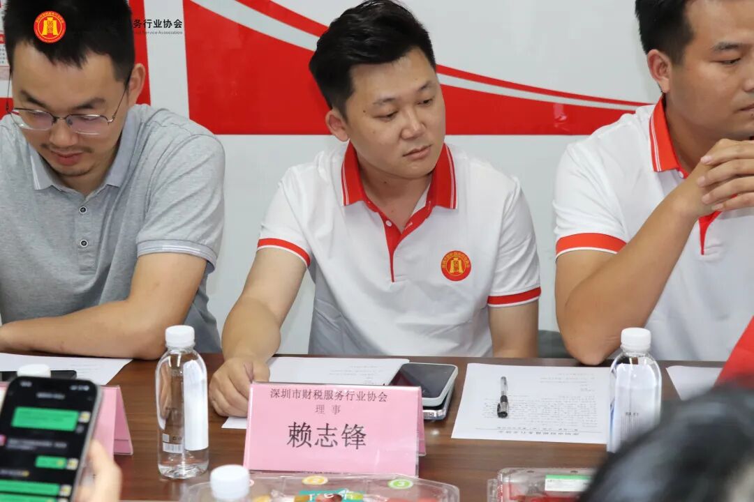 协会动态|深圳市财税服务行业协会第三届第一次理（监）事会会议圆满召开