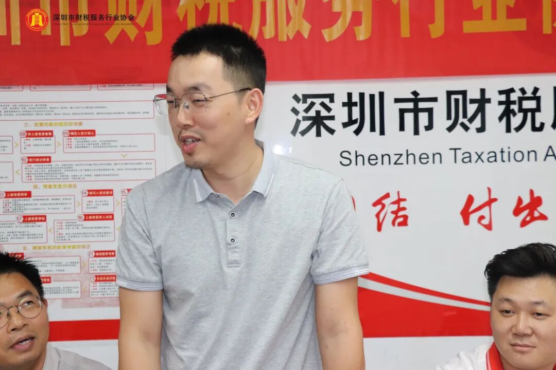 协会动态|深圳市财税服务行业协会第三届第一次理（监）事会会议圆满召开