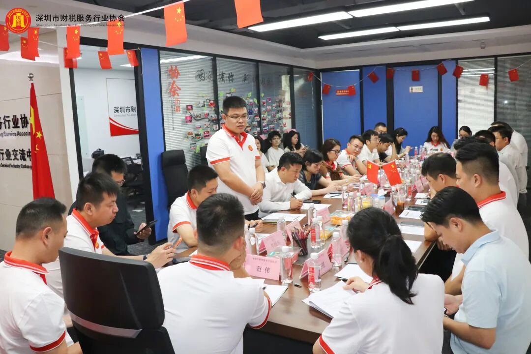协会动态|深圳市财税服务行业协会第三届第一次理（监）事会会议圆满召开