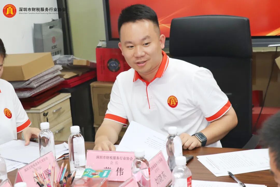 协会动态|深圳市财税服务行业协会第三届第一次理（监）事会会议圆满召开