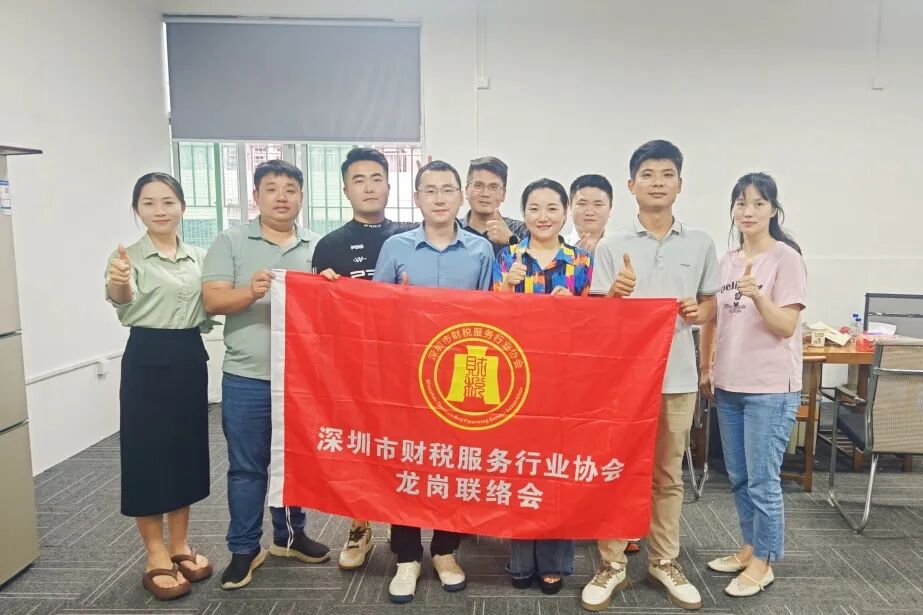 协会动态 | 深圳市财税服务行业协会龙岗联络会第一季度委员工作会议圆满举行