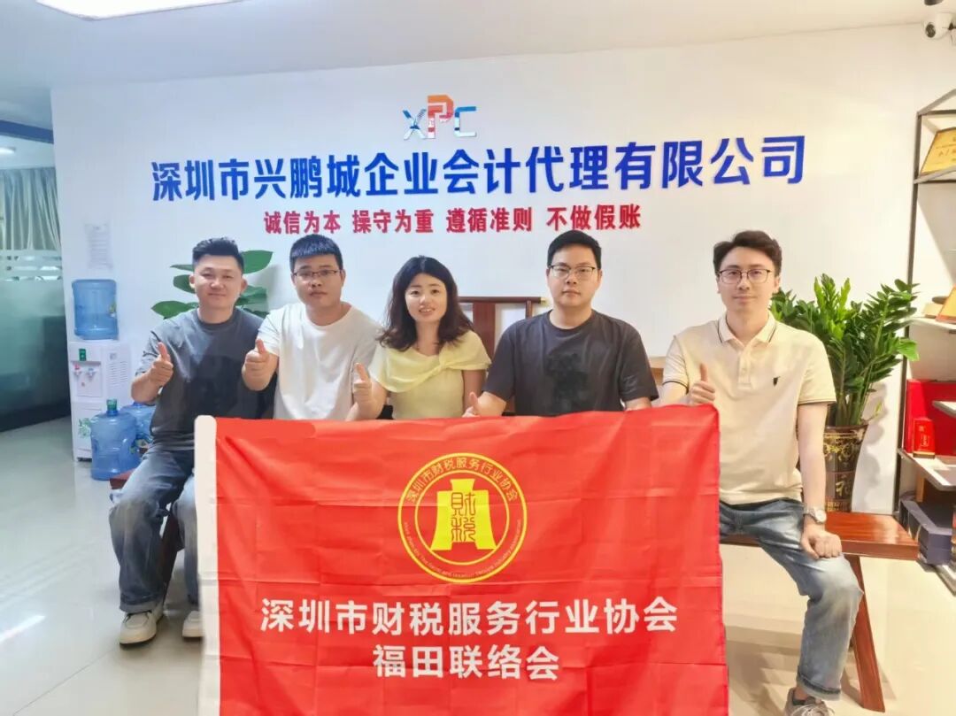 协会动态|深圳市财税服务行业协会福田联络会第一季度委员工作会议圆满召开