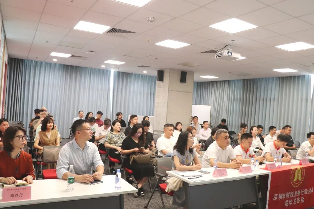 协会动态｜深圳市财税服务行业协会龙华联络会走进和君集团暨中小企业发展赋能交流活动圆满结束
