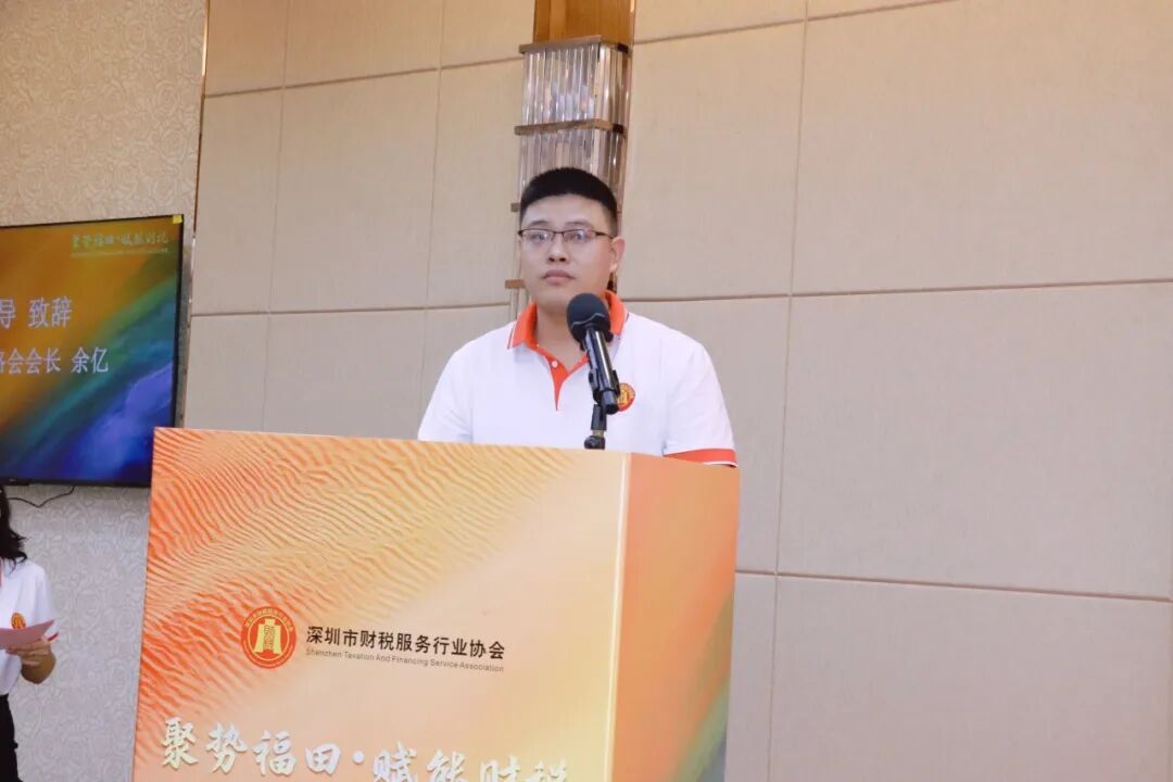 协会动态 |聚势福田・赋能财税