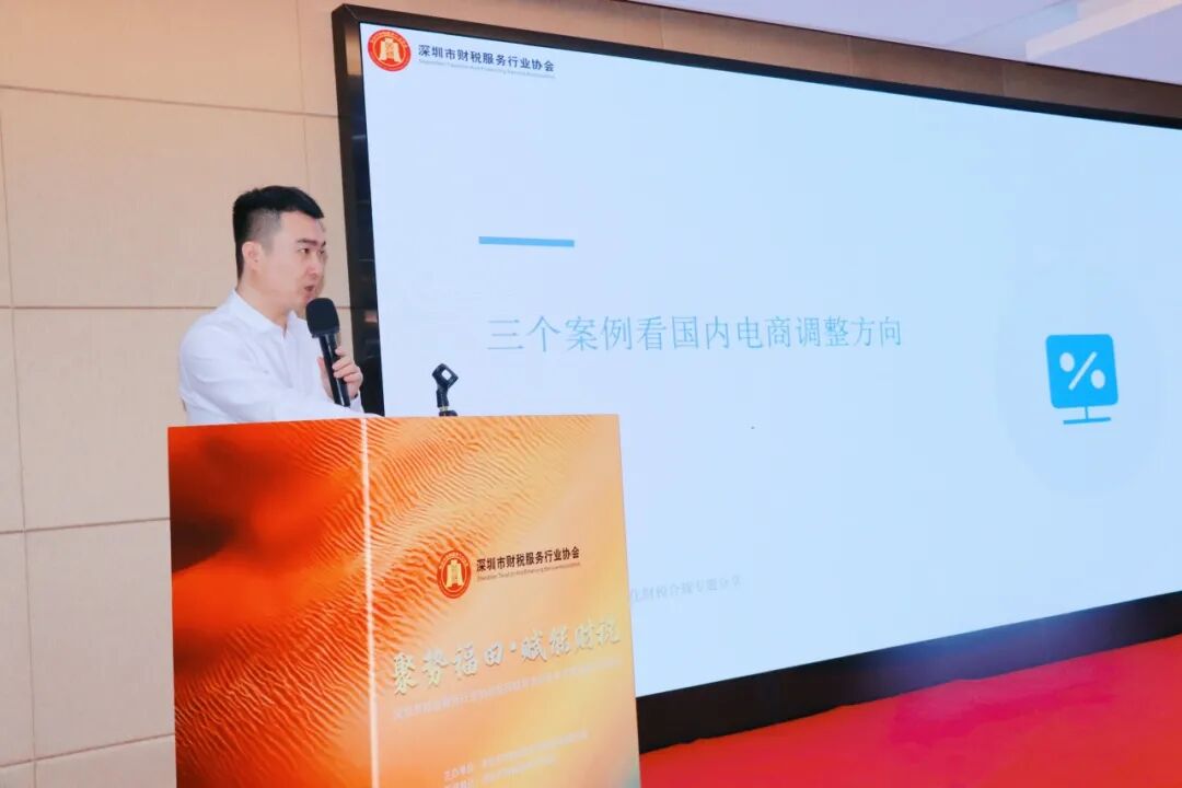 协会动态 |聚势福田・赋能财税