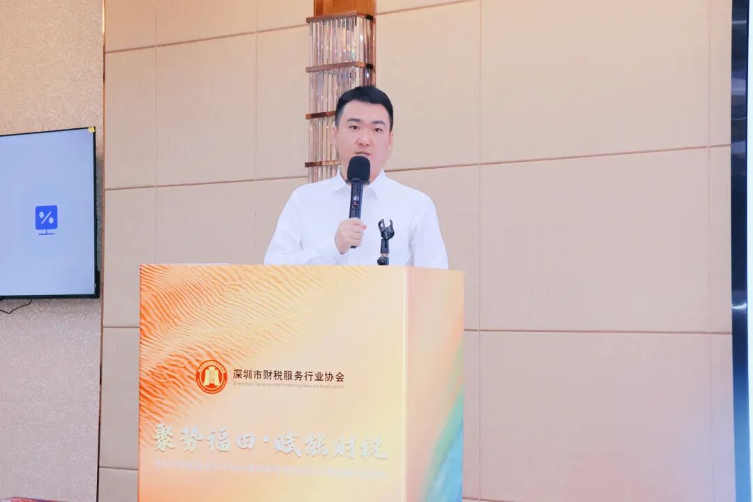 协会动态 |聚势福田・赋能财税