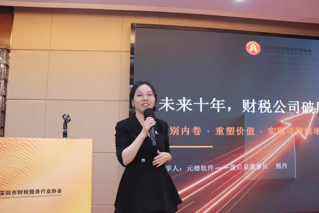 协会动态 |聚势福田・赋能财税