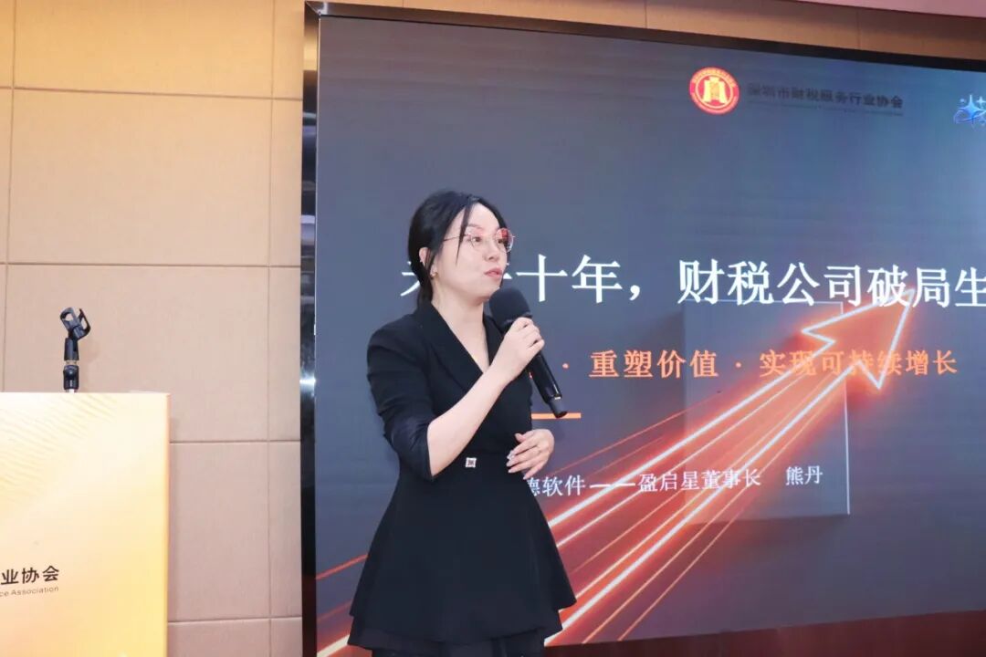 协会动态 |聚势福田・赋能财税