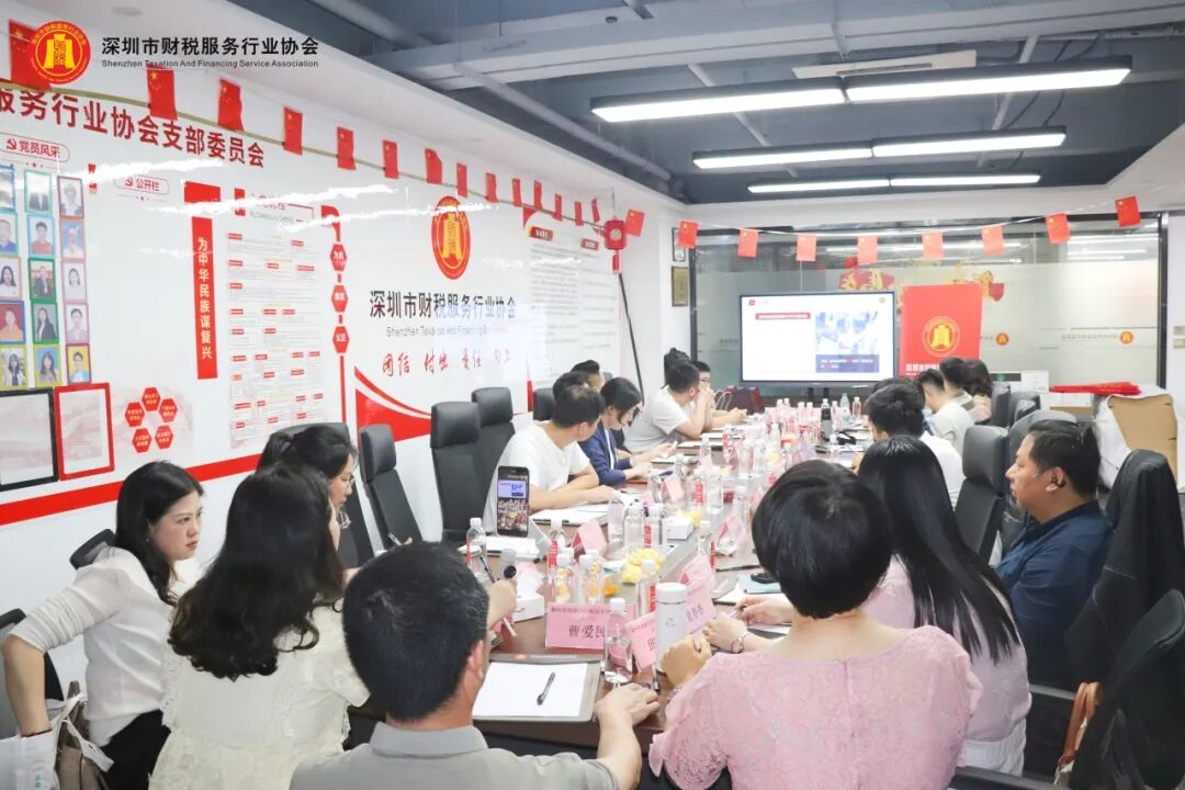 协会动态|深赣携手谋发展，财税同心启新篇