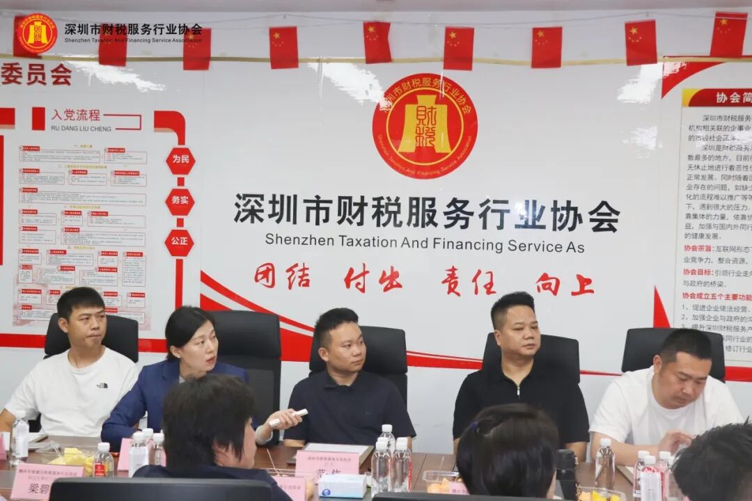 协会动态|深赣携手谋发展，财税同心启新篇