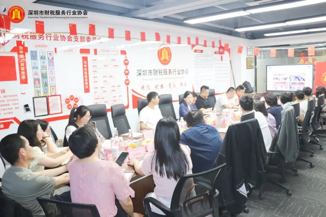 协会动态|深赣携手谋发展，财税同心启新篇