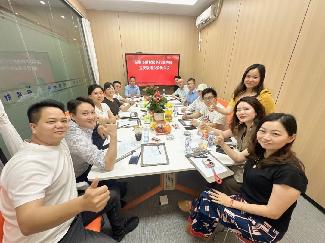 协会动态|深圳市财税服务行业协会宝安联络会第二季度委员工作会议圆满召开