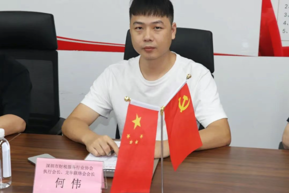 协会党建|党建引领聚合力，同心同行促发展