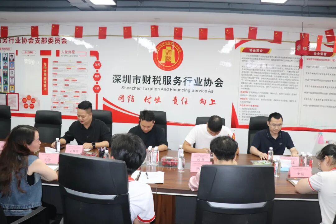 协会党建|党建引领聚合力，同心同行促发展