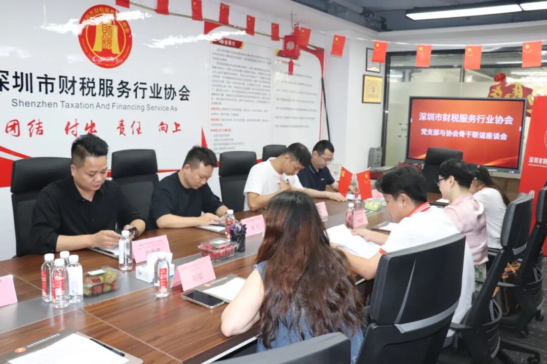 协会党建|党建引领聚合力，同心同行促发展