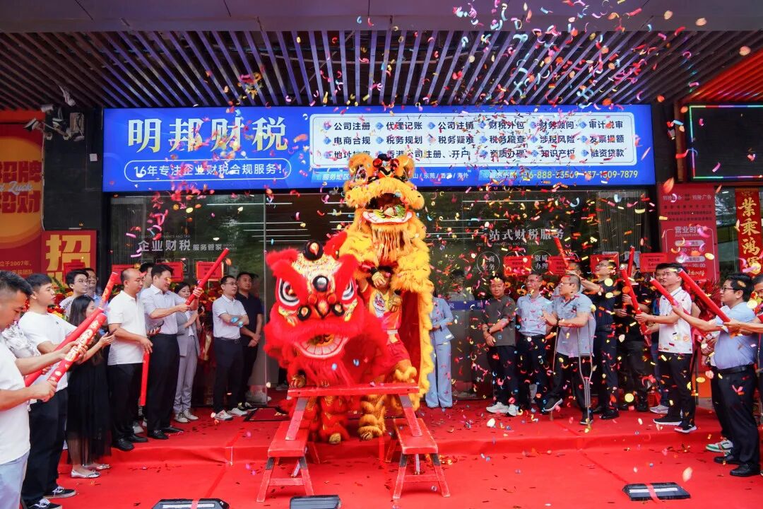 喜迁新址 |热烈祝贺我会执行会长、宝安联络会会长单位-深圳市明邦会计服务有限公司乔迁大吉！