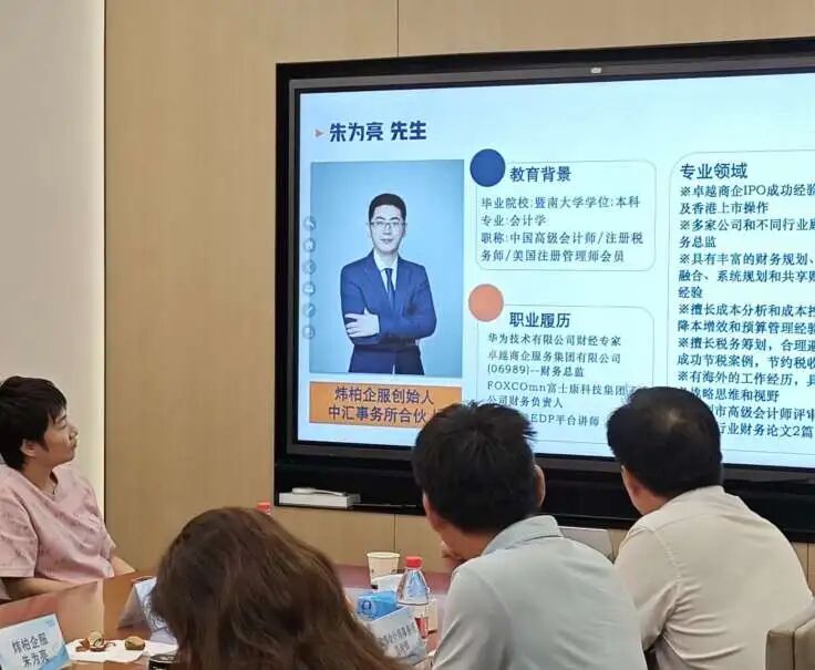 协会动态|AI赋能财税·南山联络处再起航